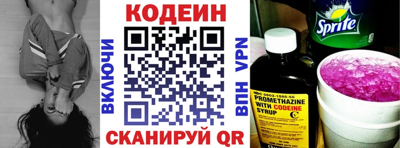 shop формула  купить наркотик  Емва  Кодеин напиток Lean (лин) 