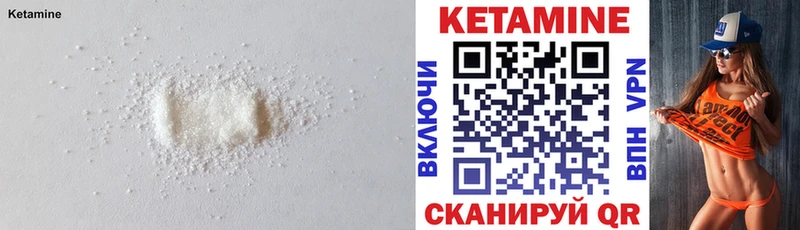 КЕТАМИН ketamine  Емва 