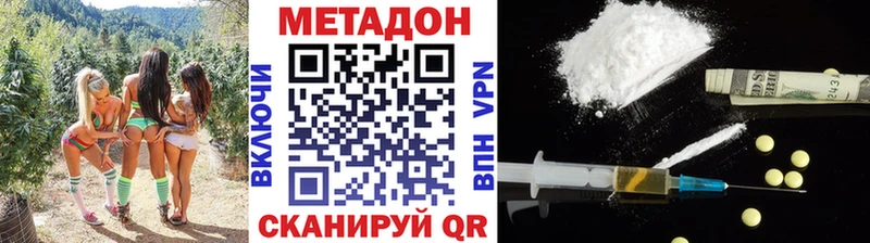 закладки  Емва  МЕТАДОН VHQ 