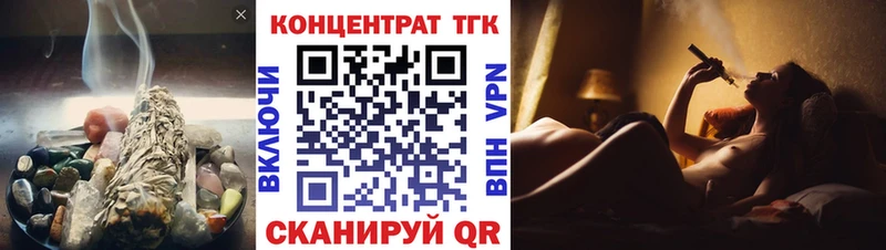 ТГК вейп с тгк  купить закладку  Емва 